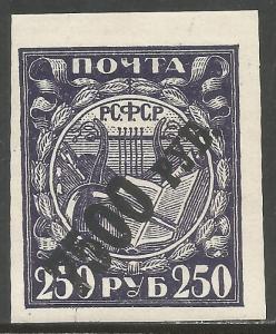 RUSSIA 201b MNH CHALK J43-4