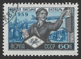 Russia #2240 CTO (Used) Single Stamp