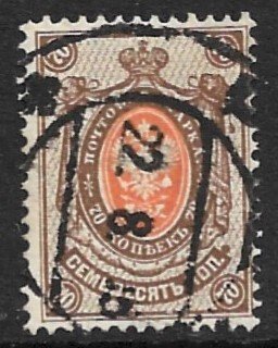 RUSSIA 1902-05 70k Brown and Orange ARMS Sc 67 VFU