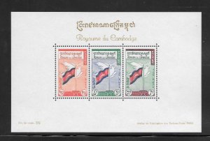 Cambodia #90B MNH Souvenir Sheet (12126)