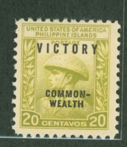 Philippines #492  Single