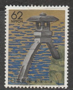 Japon  Z14   (O)  1989    (Préfecture)