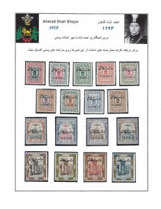 Persia/Iran 1915 Mint Full Set Certified M.Sadri