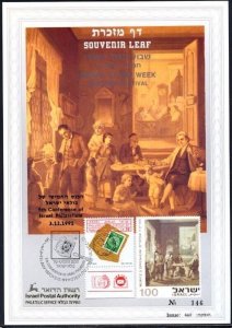 JUDAICA / ISRAEL: SOUVENIR LEAF # 96 - 5th CONFERENCE of ISRAELI PHILATELISTS