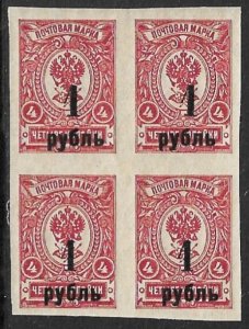 SIBERIA 1919 1r on 4k Russia Arms Imperforate Issue Block of 4 Sc 10 MNH