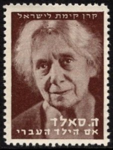 1955 Israel JNF Charity Poster Stamp Henrietta Szold MNH