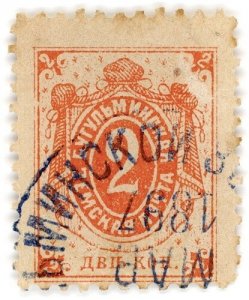 (I.B) Russia Zemstvo Postal : Buguruslan 2k