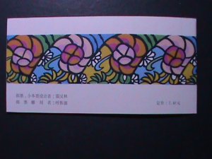 CHINA-1991-SC#2315a-SB18 YEAR OF THE LOVELY RAM-COMPLETE BOOKLET MNH-VERY FINE