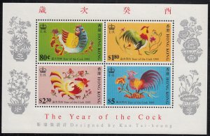 Hong Kong 1993 MNH Sc #668a Souvenir sheet of 4 Year of the Cock - Chinese Lu...