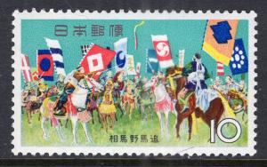 Japan 844 MNH VF