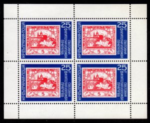 Bulgaria - Scott #3362 Miniature Sheet of 4 Mint (Stamp on Stamp)