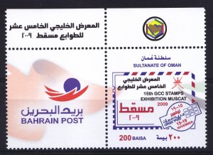 OMAN 2012 STAMP EXIBITION MUSCAT GCC  MINT NH SET 200 BI