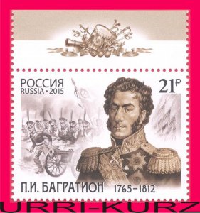 RUSSIA 2015 Famous People War 1812 Hero Prince General Peter Bagration 1v Sc7645