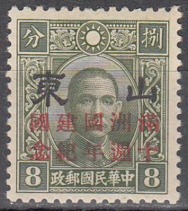 ROC Japanese Occupation Ma NC729 Scott 6N 67 MNH