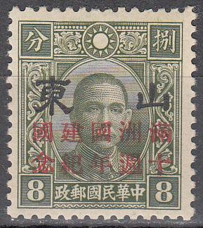 ROC Japanese Occupation Ma NC729 Scott 6N 67 MNH