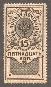 Russia Mi 2B(L) MNHOG 1911 15k Documentary (Court Agreements) Stamp