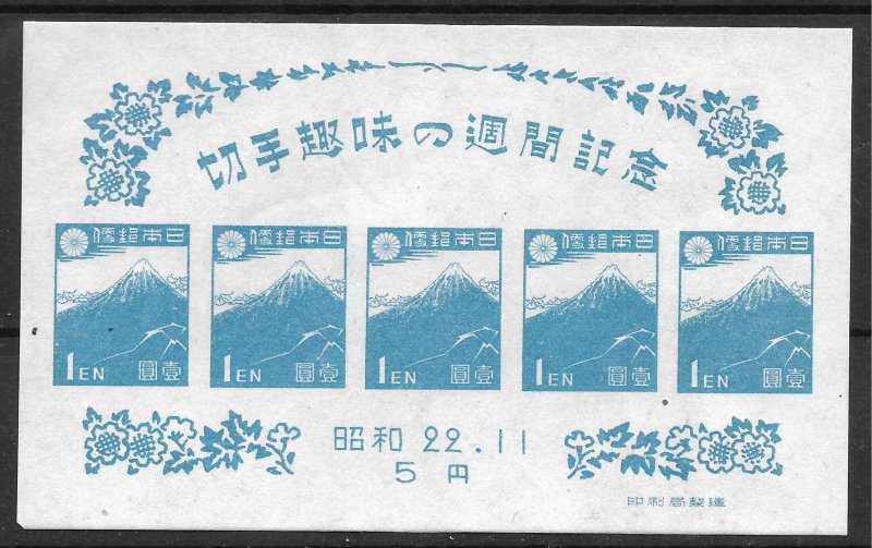 Doyle's_Stamps: MNH 1947 Japan Stamp Hobby Week Souv Sheet, Scott #395** NGAI