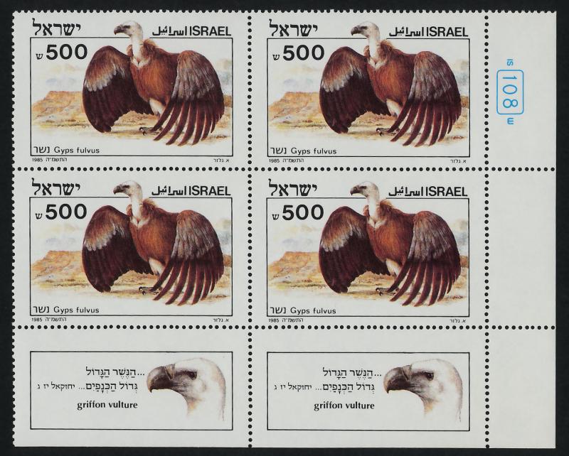 Israel 896-9 BR Blocks MNH Birds of Prey, Eagle, Vulture, Falcon