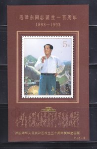 China PRC 2480a MNH Mao Tse-tung (A)