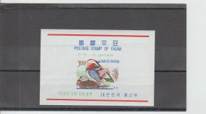 Korea  Scott#  493a  MNH  S/S  (1966 Mandarin Ducks)