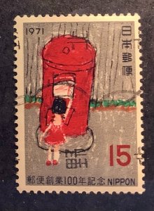 Japan 1971 Scott 1058 used - 15y,  Mailbox, Japanese Postal Services 100th anniv