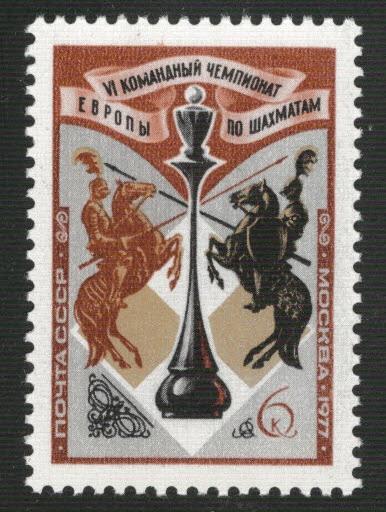 Russia Scott 4551 MNH** 1976 Chess stamp