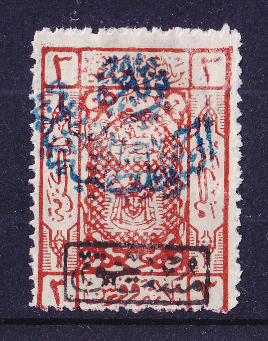 SAUDI ARABIA 1925 HEJAZ POSTAGE SAMPT 2 PI OVERPRINTED WITH HAND NEJD SULTANATE