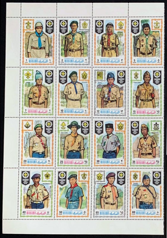 MANAMA 13th WORLD JAMBOREE Japan (1971) MNH