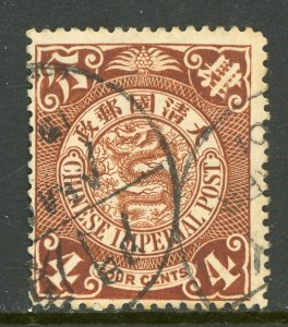 China 1900 Imperial 4¢ Brown Coiling Dragon Scott # 113 Amoy VFU D203