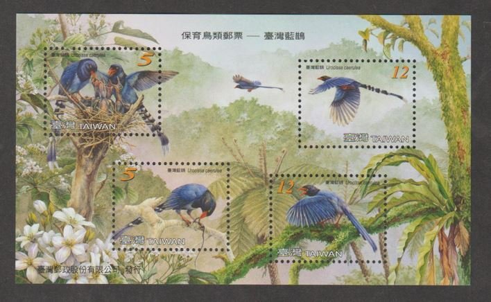 China Scott #3835 Stamp - Mint NH Souvenir Sheet