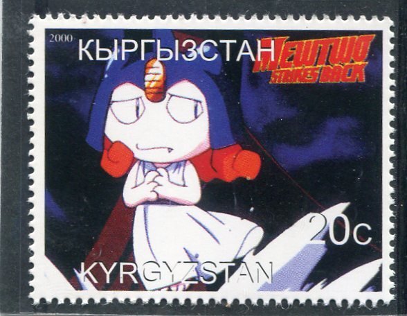 Kyrgyzstan 2000 POKEMON 1 value Perforated Mint (NH)