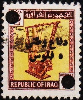 Iraq. 1970 5f on 15f S.G.T933 Fine Used