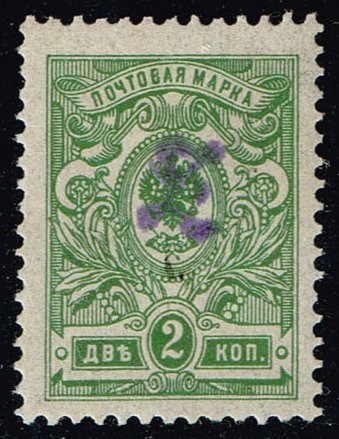 Armenia #62a Handstamp in Violet; Unused (18.00) (4Stars)