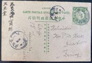 1913 China Postal Stationery Postcard Cover To Lining