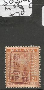 Malaya Negri Semiblan Jap Oc SG J162c MOG (2cze)