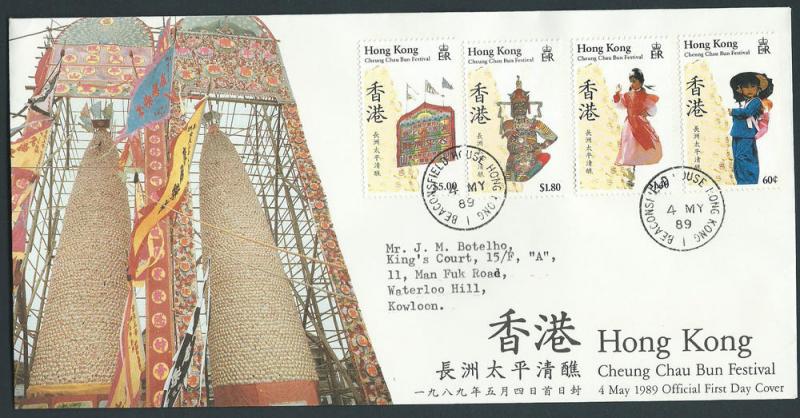 Hong Kong FDC VFU SG 592- 595  - 1989 Cheung Chau Bun Festiv