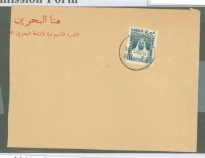 Bahrain  1957 1A Local Cover. Trimmed at left.