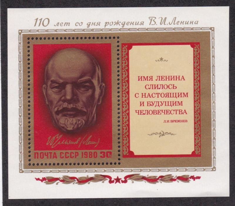 Russia # 4822, Lenin Birthday Anniversary, NH