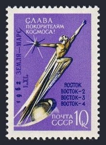 Russia 2662, MNH. Michel 2672. To space. Launching rocket to Mars, 1962.