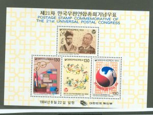 Korea #1795b  Souvenir Sheet