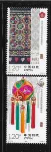 China 2016-33 Asian Intl stamp exhibition MNH A86