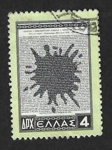 Greece Scott 573 Used 4d British Parliament & Ink Blot  2018 CV $3.75