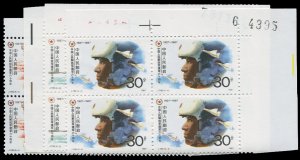 China PRC #2104-2107, 1987 Peoples Liberation Army, complete set in sheet mar...