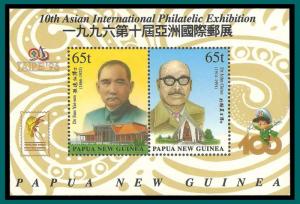 Papua New Guinea 1996 TAIPEI Stamp Expo, MS, MNH 906,SGMS793