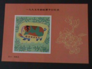 ​CHINA-1995-LOVELY BEAUTIFUL PAINTING YEAR OF THE BOAR-MNH-S/S VF-LAST ONE