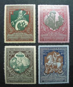 Russia 1914 #B5a-B8a MH OG Russian Imperial Empire Semi-Postal 12.5 Set $52.00!!