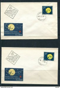 Bulgaria 1960 2 Covers Mi 1152Perf+Imperf Space 17741 