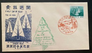 1956 Japan First Day Cover FDC Arbor Week Special Cancel