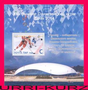 TRANSNISTRIA 2014 Sports Sochi Winter Olympic Games Ice Hockey imperf s-sheet