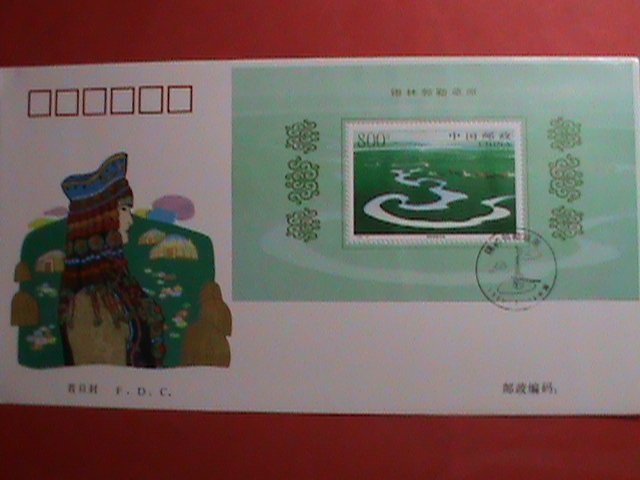 CHINA STAMP: 1998 SC# 2879  XILINGUOLE GRASSLAND MINT S/S FDC. VERY RARE: